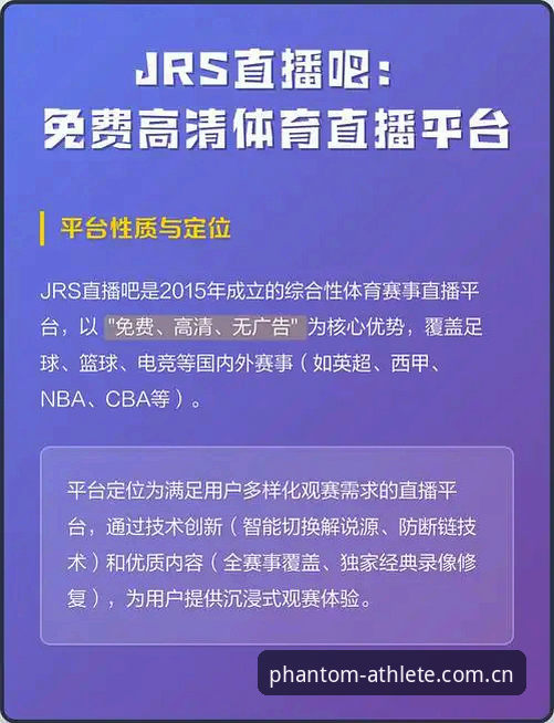 幻影体育免费直播最新版 幻影体育免费直播最新版v2.3.2上线:行业领先体育服务平台的性能突破与实战解析