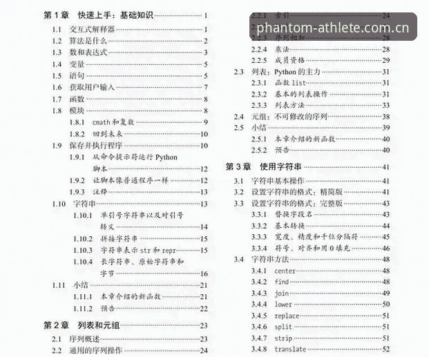2026幻影体育苹果版 2026幻影体育苹果版深度解析:从安装到实战的全面体验指南